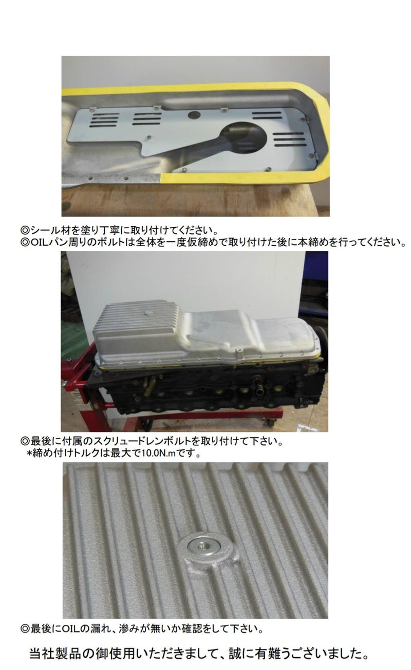 Load image into Gallery viewer, JHK cast rear sump oil pan for Nissan RB engines, silver finish, shown installed with internal baffle and drain bolt.