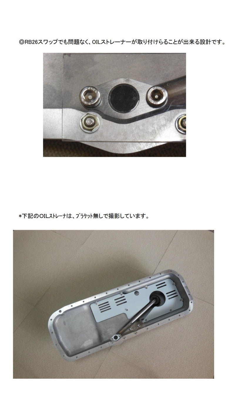 Load image into Gallery viewer, JHK cast rear sump oil pan for RB20/25/26 engines. Silver metal finish with internal pickup assembly.