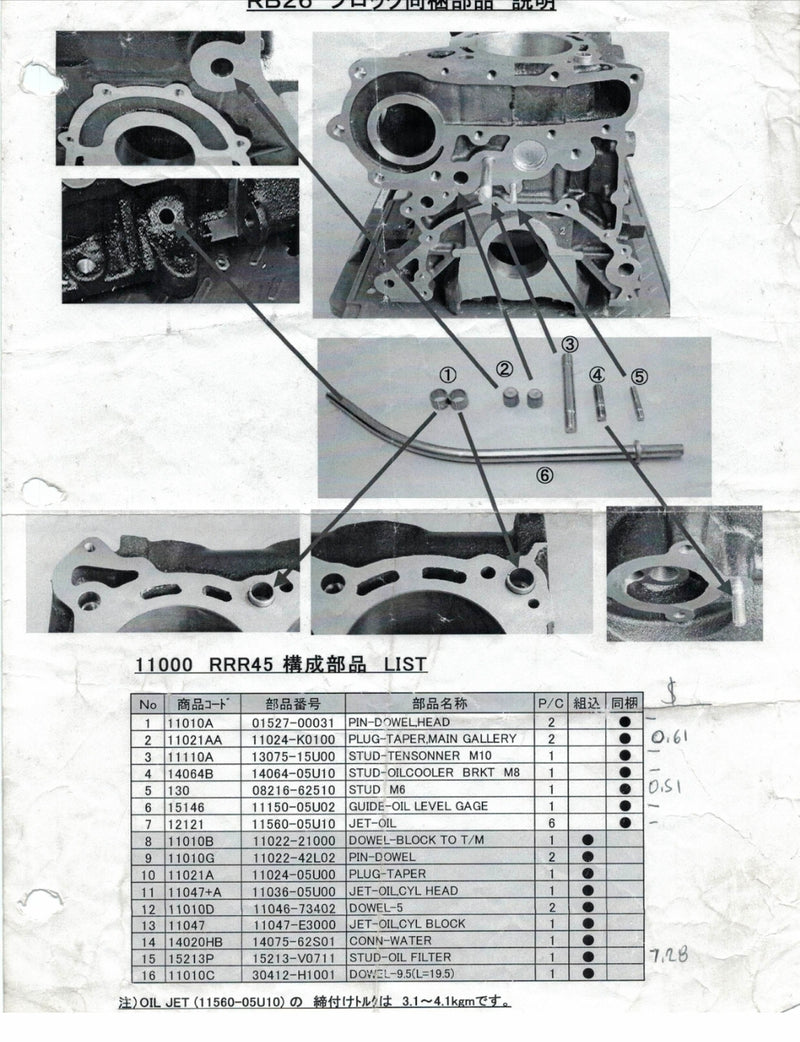 Load image into Gallery viewer, NISMO RB26DETT GT Engine Block “RRR” — 11000-RRR45