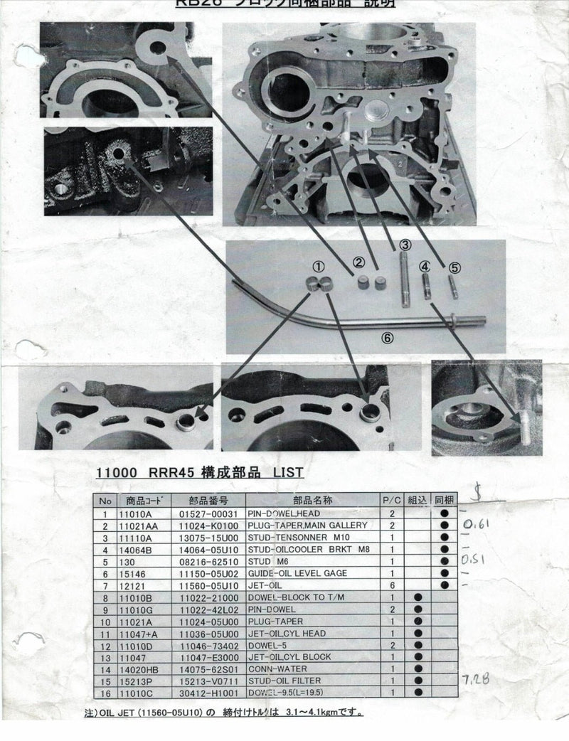 Load image into Gallery viewer, NISMO RB26DETT GT Engine Block “RRR” — 11000-RRR45