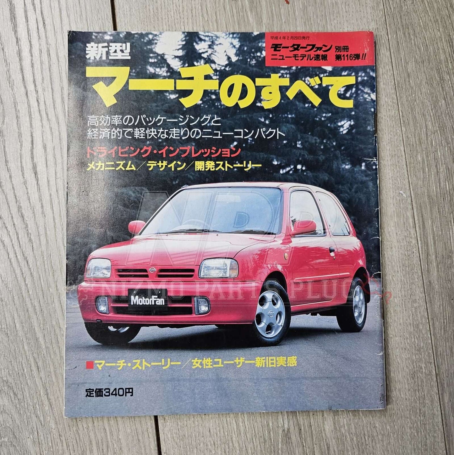 AuthenticWear Japan Nissan Nissan MotorFan Magazine - NizmoPartsPlug