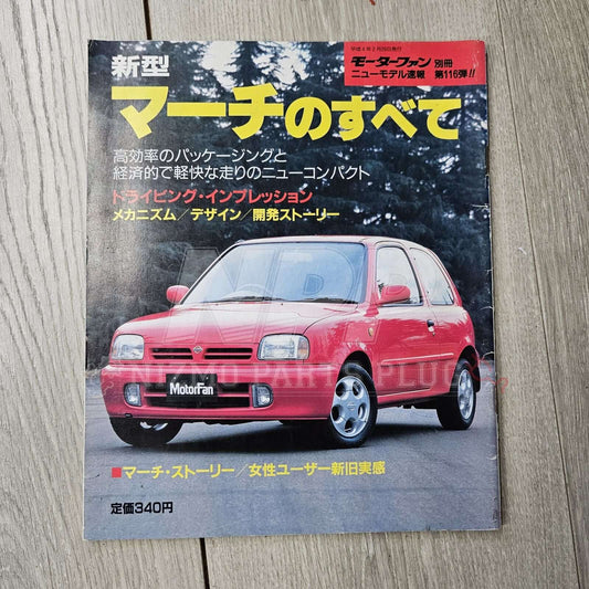 AuthenticWear Japan Nissan Nissan MotorFan Magazine - NizmoPartsPlug
