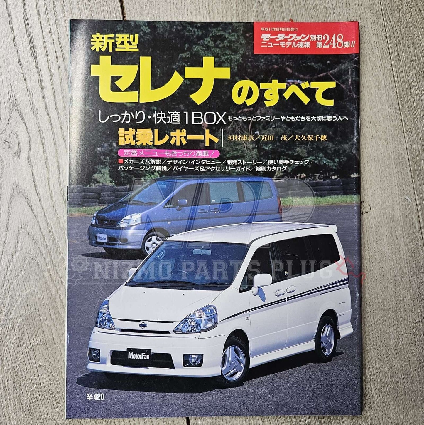 AuthenticWear Japan Nissan Nissan MotorFan Magazine - NizmoPartsPlug