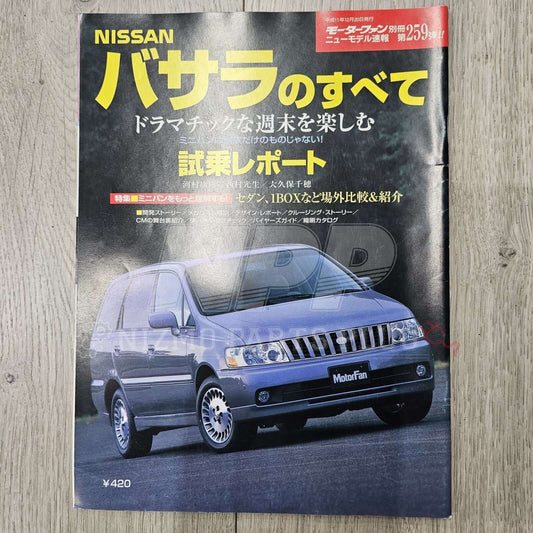 AuthenticWear Japan Nissan Nissan MotorFan Magazine - NizmoPartsPlug