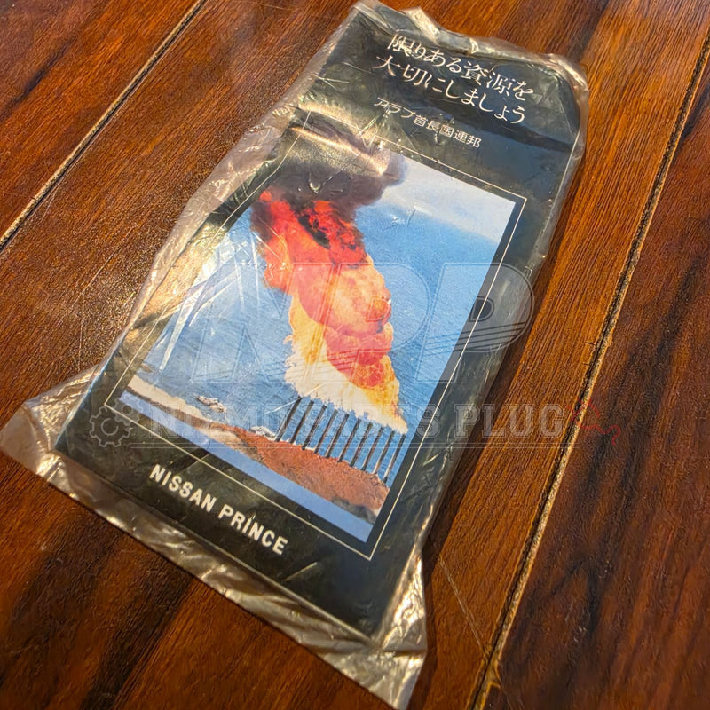 Load image into Gallery viewer, Vintage 70s Showa-Era Nissan Prince "Crude Oil Capsule" Promotional Keychain (UAE / Resource Conservation) - NizmoPartsPlug