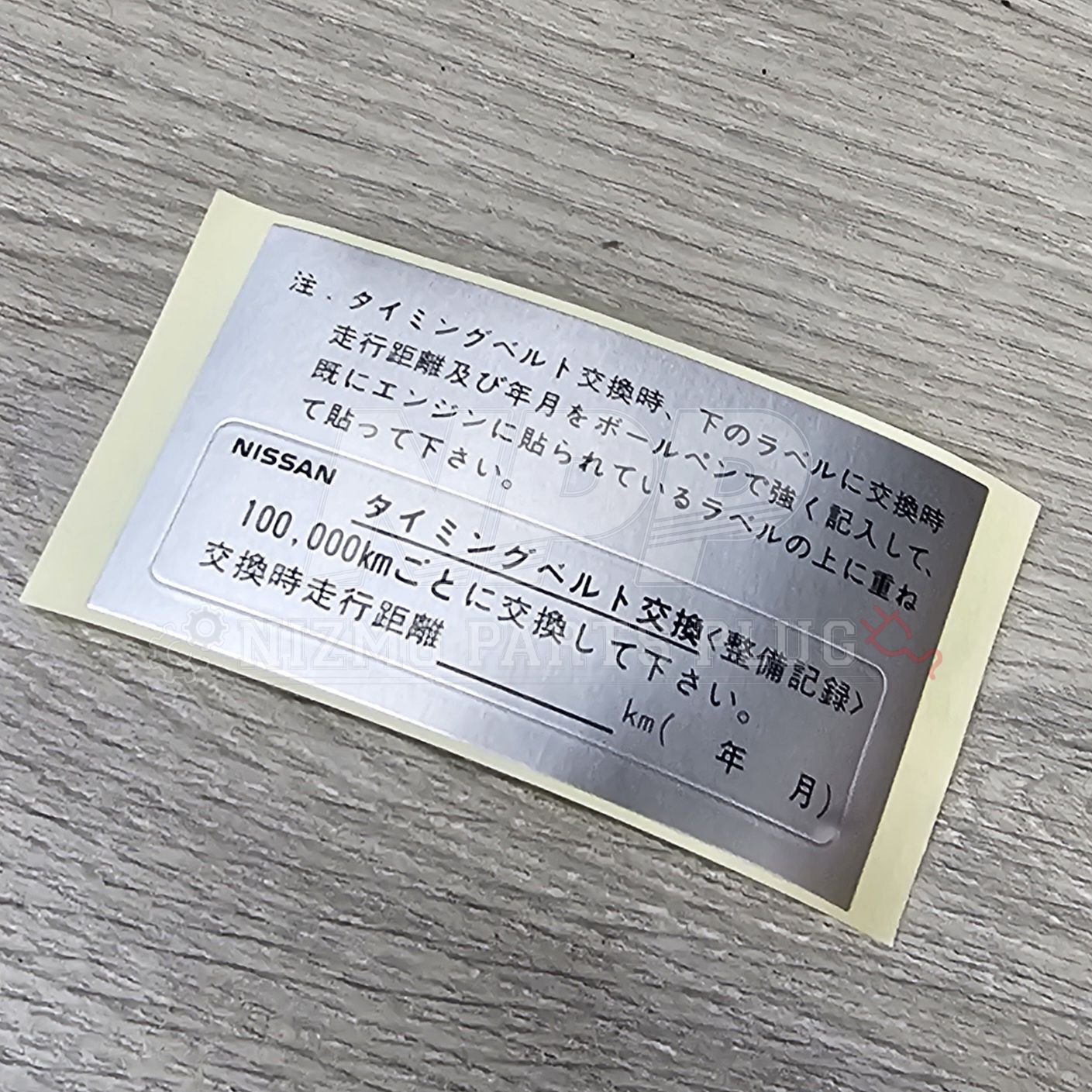 Nissan OEM Standard Timing Belt Maintenance Label - NizmoPartsPlug