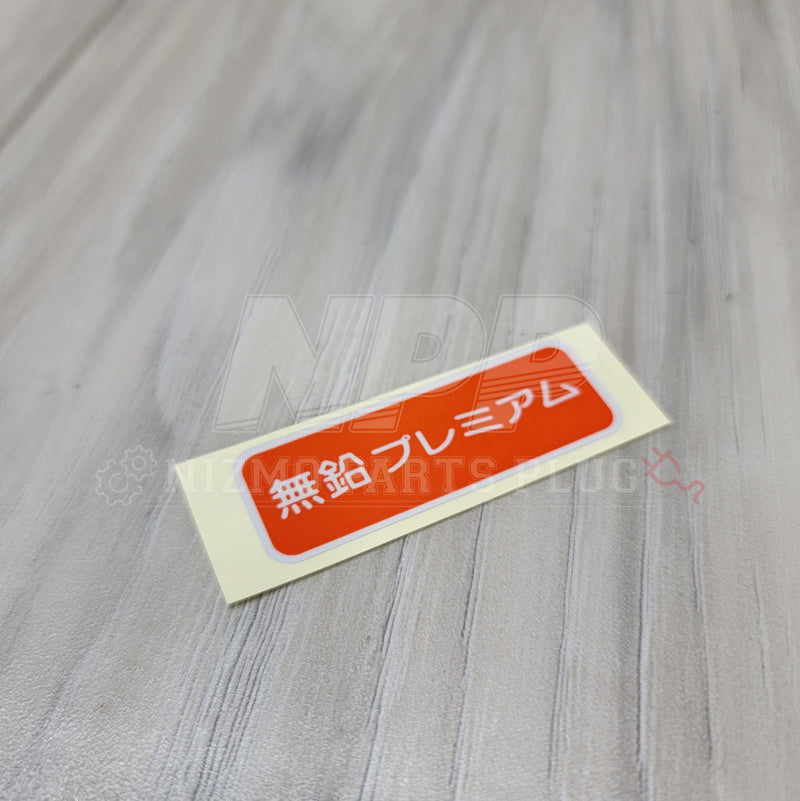 Cargue la imagen en el visor de la galería, Nissan Japan "Unleaded Fuel Only" Fuel Lid Decal - NizmoPartsPlug