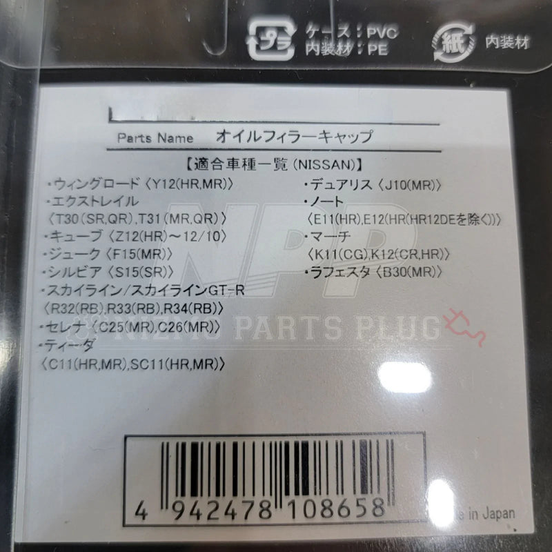 Load image into Gallery viewer, Nissan Skyline Silvia Nismo Engine Oil Filler Cap (SR/RB/HR/MR/QR) - NizmoPartsPlug