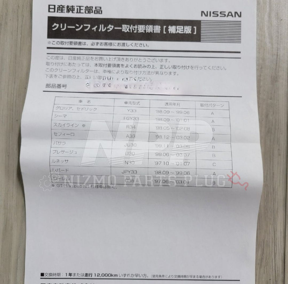 Nissan PitWork In-Cabin Pollen Air Filter (R34/S15/Y33/FY33)