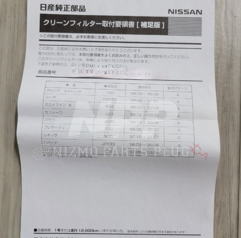 Cargue la imagen en el visor de la galería, Nissan In-Cabin Pollen Air Filter (R34/S15/Y33/FY33) - NizmoPartsPlug
