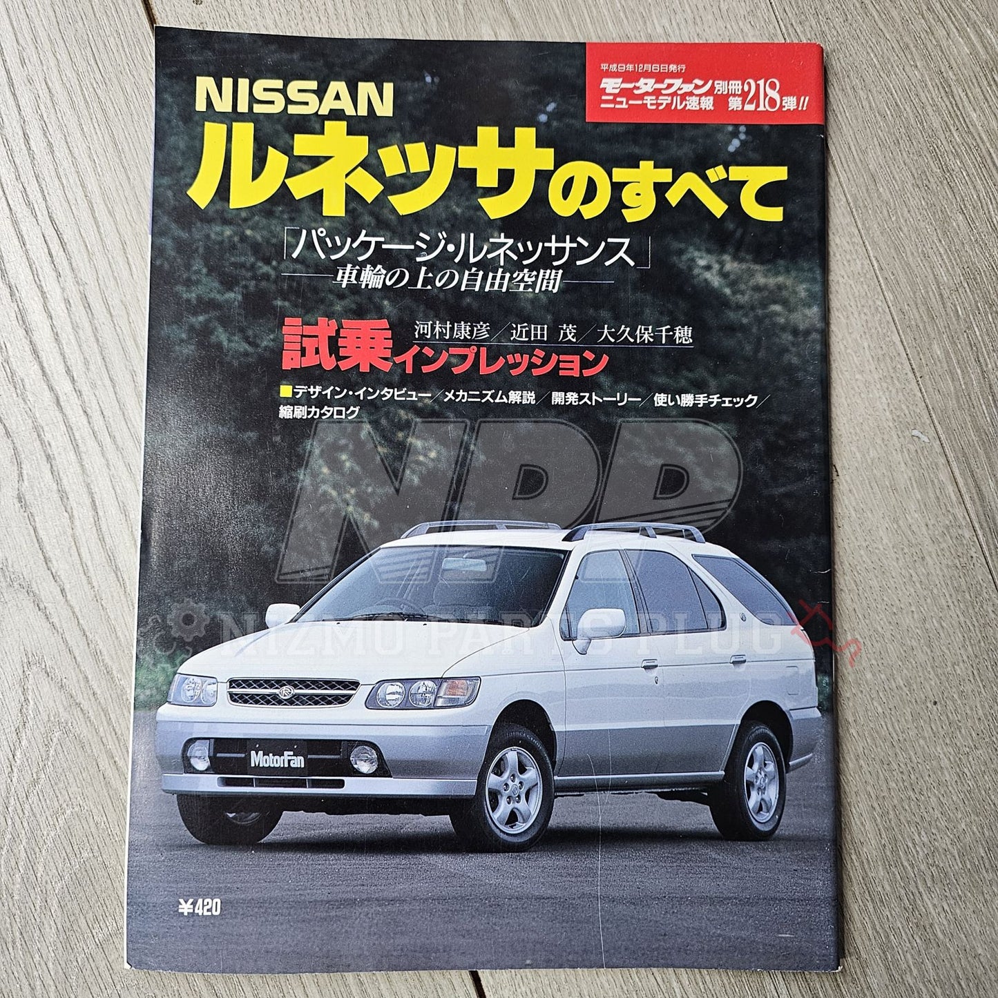 AuthenticWear Japan Nissan Nissan MotorFan Magazine