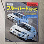 AuthenticWear Japan Nissan Nissan MotorFan Magazine - NizmoPartsPlug