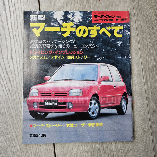 AuthenticWear Japan Nissan Nissan MotorFan Magazine