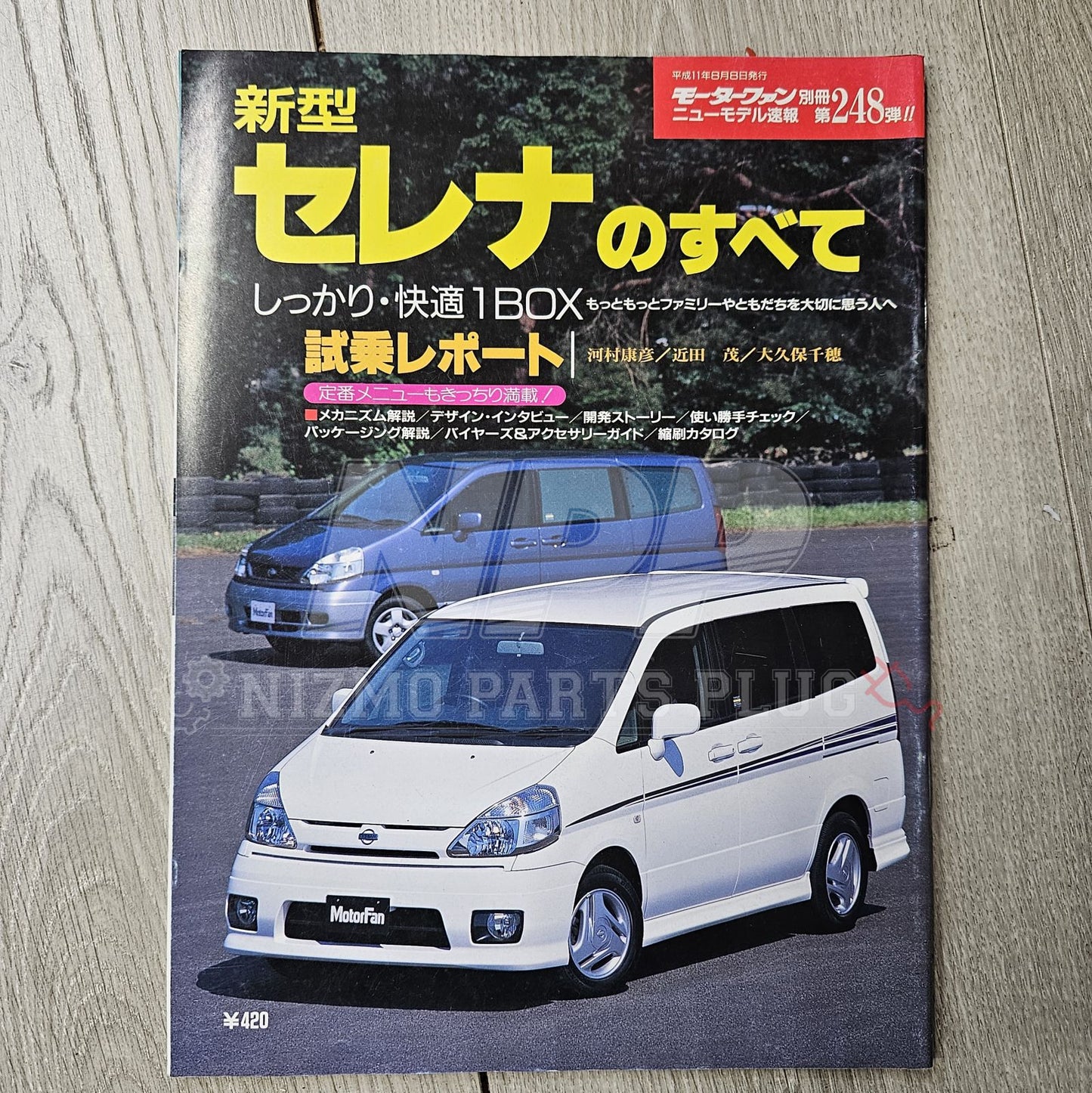 AuthenticWear Japan Nissan Nissan MotorFan Magazine