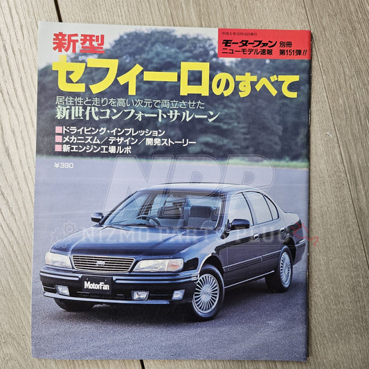 AuthenticWear Japan Nissan Nissan MotorFan Magazine