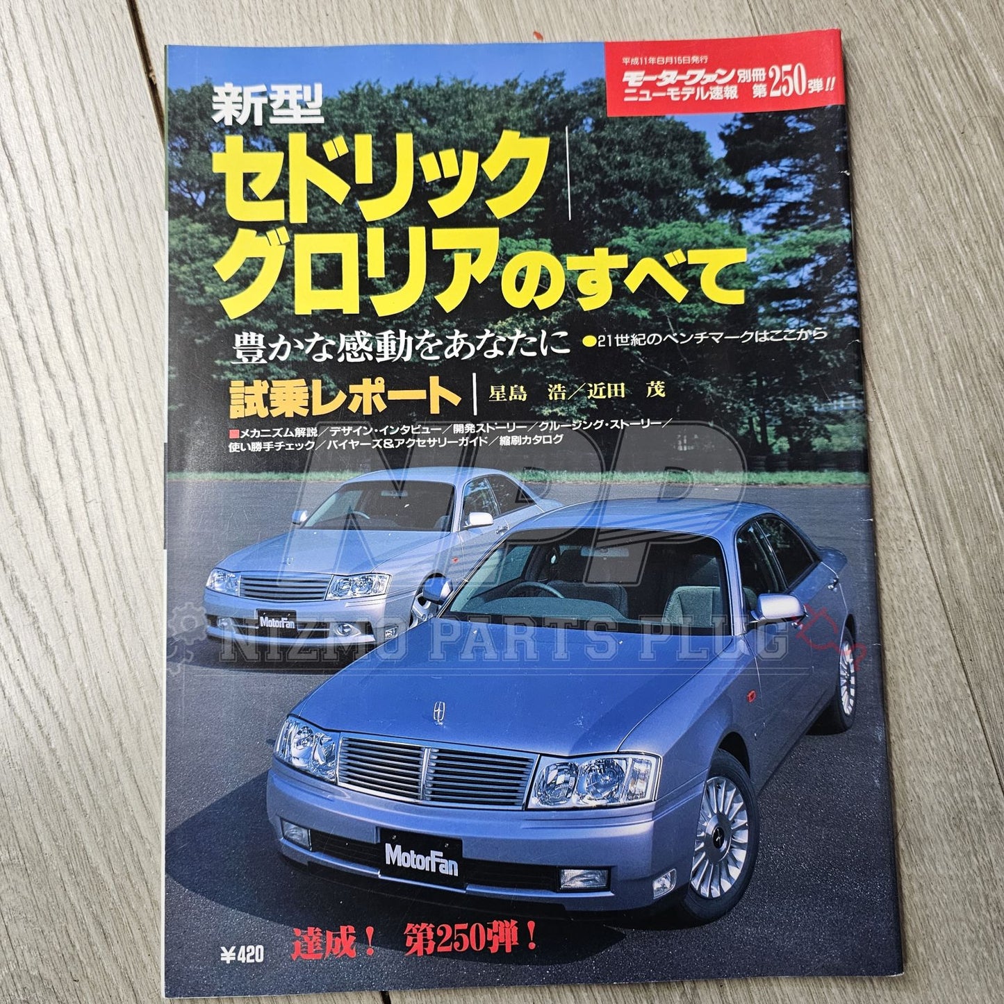 AuthenticWear Japan Nissan Nissan MotorFan Magazine