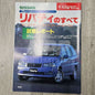 AuthenticWear Japan Nissan Nissan MotorFan Magazine - NizmoPartsPlug