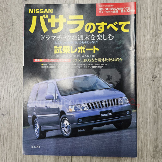 AuthenticWear Japan Nissan Nissan MotorFan Magazine