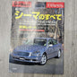 AuthenticWear Japan Nissan Nissan MotorFan Magazine - NizmoPartsPlug