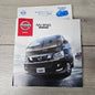 AuthenticWear Japan Nissan NV350 Caravan Factory Sales Booklet - NizmoPartsPlug
