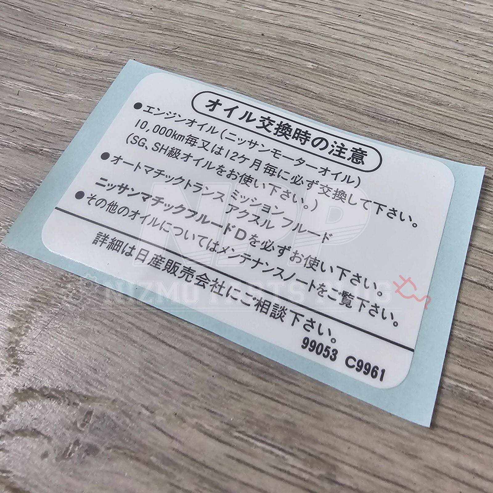 Nissan Skyline R33 R34 Oil Label Caution Decal