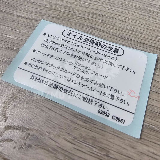 Nissan Skyline R33 R34 Oil Label Caution Decal