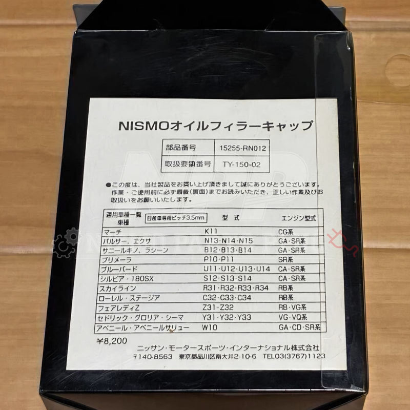 ギャラリービューアに画像をロードする, Nissan N.O.S. Mid Nismo Engine Oil Filler Cap (Discontinued &amp; Rare)
