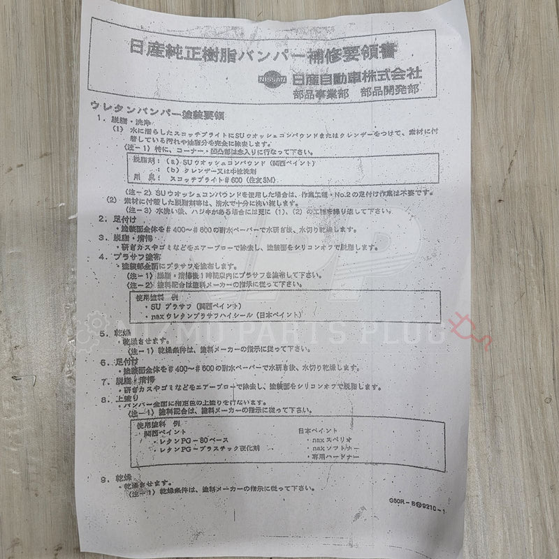 Load image into Gallery viewer, Nissan RPS13 180SX Type-X Rear Bumper Assembly - NizmoPartsPlug
