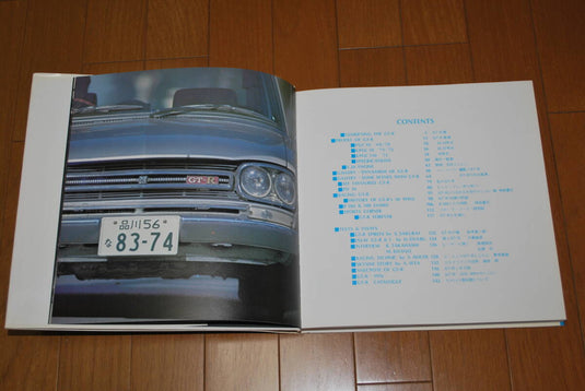 Skyline GT-R Planning Room Cat Boxed Book Hardcover & Cardboard Case PGC10 KPGC10 KPGC110 S20 - NizmoPartsPlug