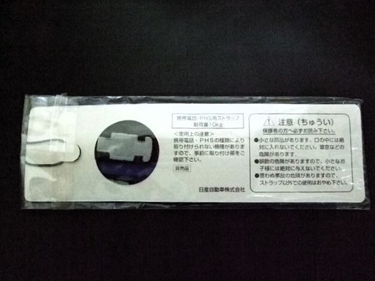 Nissan Racing Vintage R391 GT1 Racing Car Cell Phone Strap