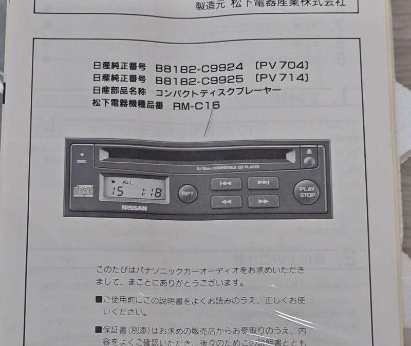 Load image into Gallery viewer, AuthenticWear Japan Nissan R33/R34 Optional CD Deck Radio Unit - NizmoPartsPlug
