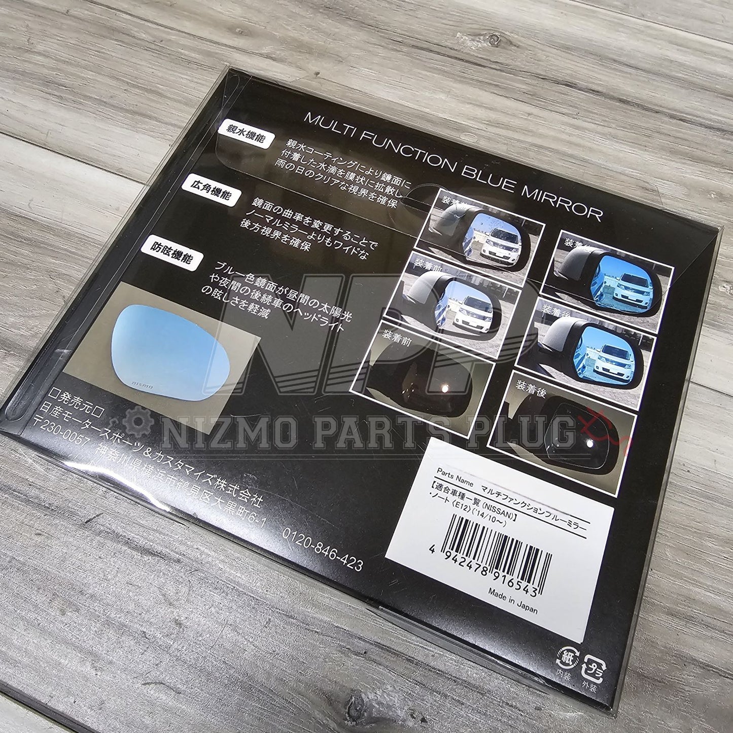 Nissan RZ34 Z Nismo Multi-Function Blue Mirror Set