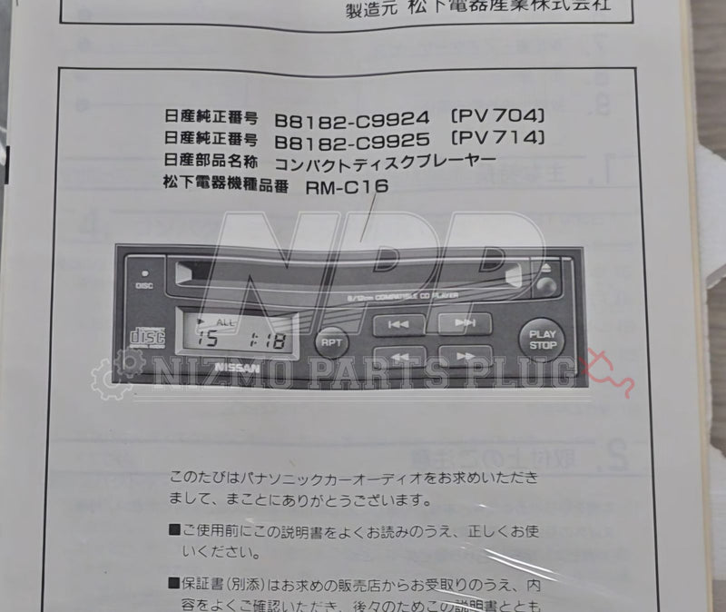 Load image into Gallery viewer, AuthenticWear Japan Nissan R33/R34 Optional CD Deck Radio Unit - NizmoPartsPlug
