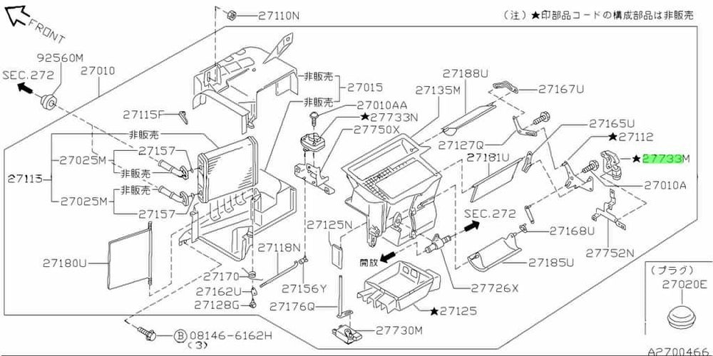 Nissan S14/15 Silvia A/C Mode Door Actuator