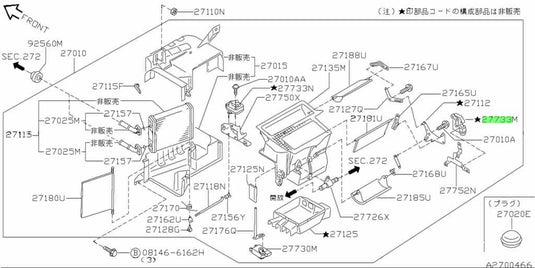 Nissan S14 S15 Silvia A/C Mode Select Door Actuator - NizmoPartsPlug