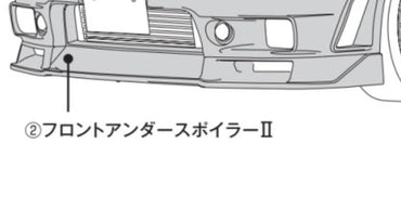R33 GTR Nismo 400R Version 2 Front Lower Lip Splitter