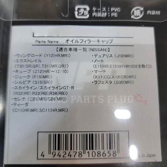 Nismo Engine Oil Filler Cap (SR/RB/HR/MR/QR)