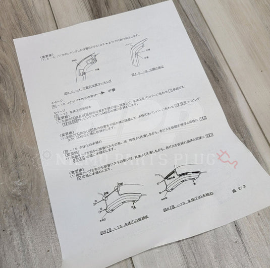 Nissan S15 Silvia Rear Left Hand Spat Bumper Aero Valance LH - NizmoPartsPlug